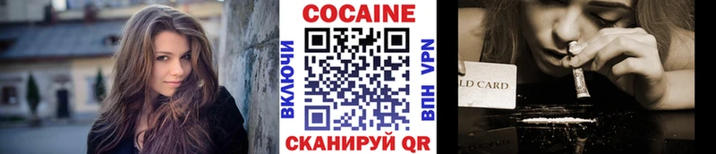 КОКАИН FishScale  Льгов 