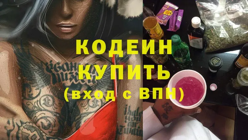 купить   Льгов  Кодеиновый сироп Lean напиток Lean (лин) 